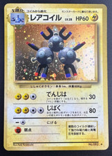 Magneton 082 Japanese Base Set Holo Rare Pokemon Card 1996 Vintage (LP) M1