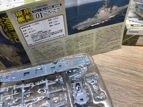 F-toys - 1/1250 - KONGOU MURASAME SHIRANE Mother ship DDG173 B Mini Ship - R54 - Picture 5 of 17