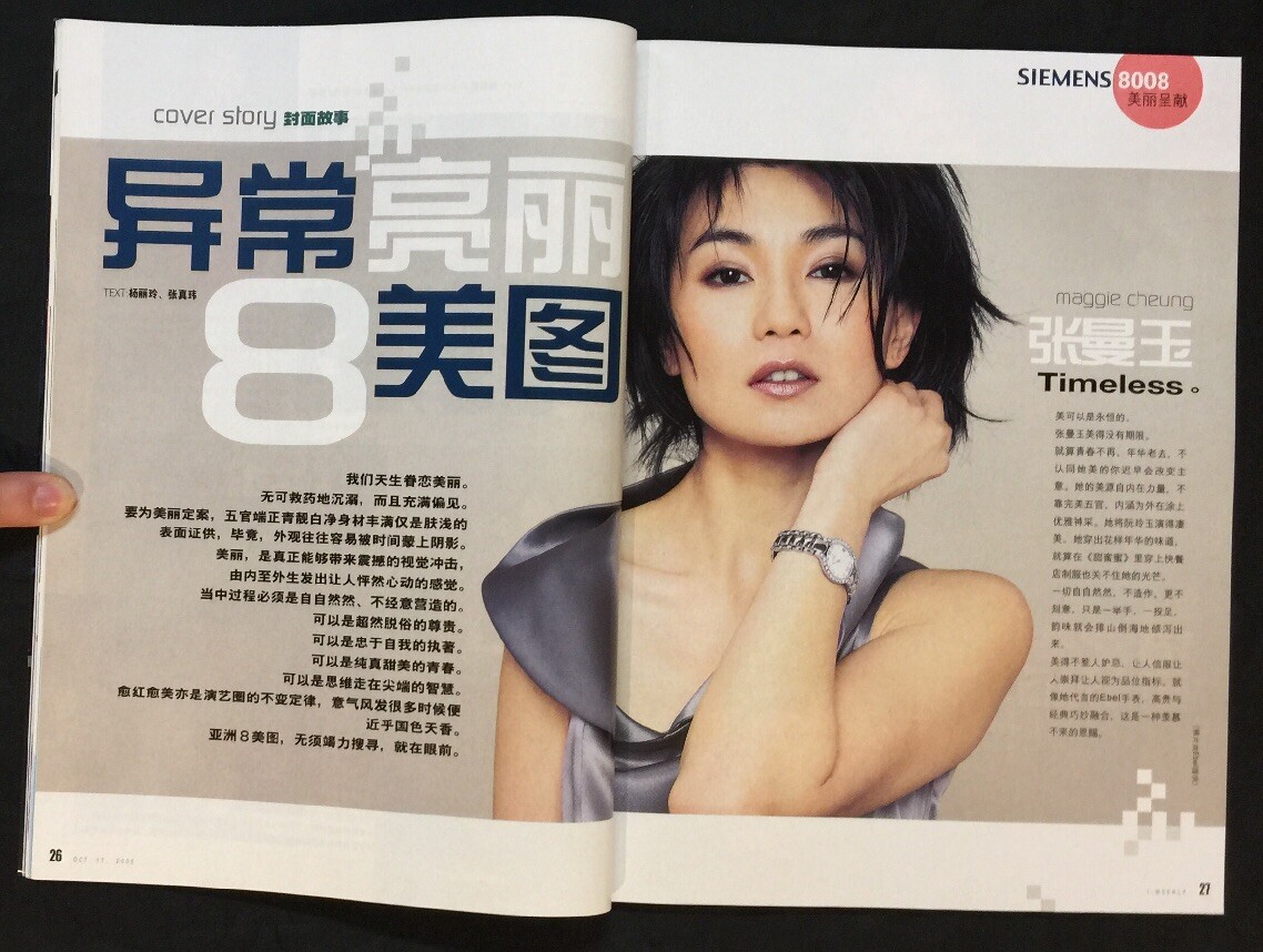 ★美品　希少★ ソイングク　掲載雑誌　「THE CELEBRITY」 ☆美品 希少☆ ソイングク 掲載雑誌 「THE CELEBRITY」 ☆特価