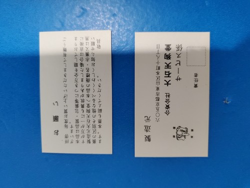 VTG Oishi Tengudo Hanafuda Playing Cards in Balsa Box JAPAN (Ships from U.S.) - Picture 5 of 9
