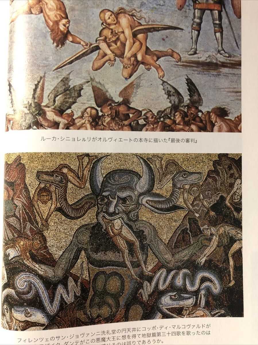 ダンテ『神曲』講義 ダンテ『神曲』講義 （平川?弘決定版著作集） | eBay