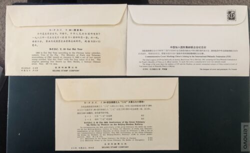 CHINA BFDC 1983 J.89 & T80 Gui Hai Year & Commemorative cover . - Picture 2 of 2