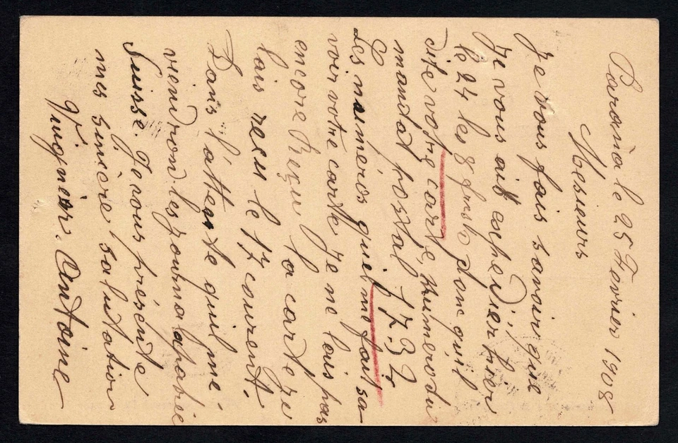 Tarjeta Postal Argentina 1908 - Azul 4c Liberty - a Ginebra Suiza Foto 3 de 3