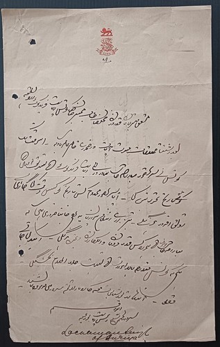 Indien Riasat von Buriya Rai 1920 Schopf Briefkopf signiert von Herrscher Lachman Singh - Bild 2 von 3