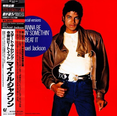 Michael Jackson - Wanna Be Startin' Somethin' / Beat It - Vinyl Schallplatte (12'') - N