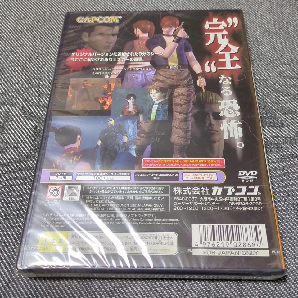 Capcom Biohazard Code Veronica Complete Edition PS2 Japan Unopened Rare Game - Image 3 of 4