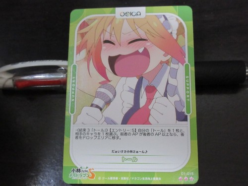 OSICA card Dragon Maid 01-015 Tohru NORMAL Japan - Picture 1 of 2