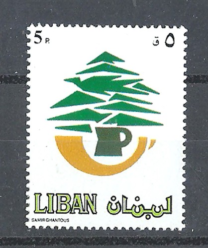 Liban Lebanon 1984 Philately Postal Logo Cedars Tree Army Celebration MNH (Ja1) - 第 1/1 張圖片