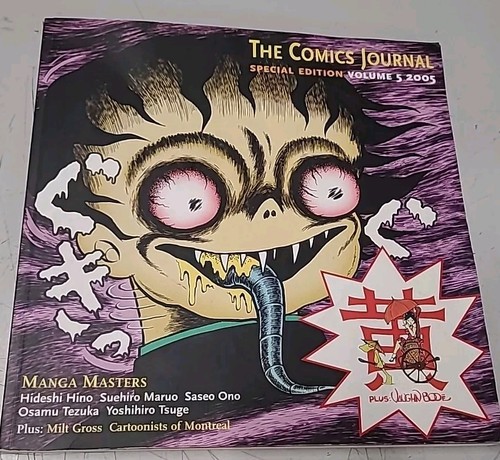 COMICS JOURNAL LIBRARY SPECIAL EDITION 2005 SEDUCTION MANGA MASTERS VF/NM