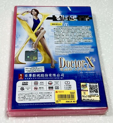 Doctor-X: Surgeon Michiko Daimon (Season 5: Chapter 1 - 10