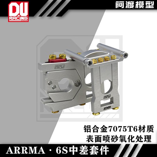 Soporte de diferencial central de aluminio 7075 para 1/8 ARRMA KRATON OUTCAST MOJAVE 6S piezas de radiocontrol - Imagen 2 de 4