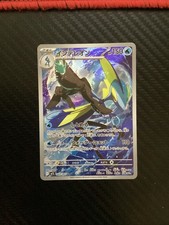 [NM] Inteleon 069/063 AR Full Art Mega Symphonia 2025 Pokemon Japanese