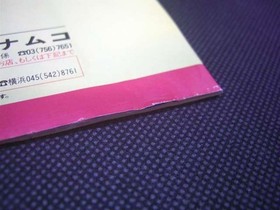 NAMCO Legend of Valkyrie PC Engine Legend of Valkyrie h260_1004