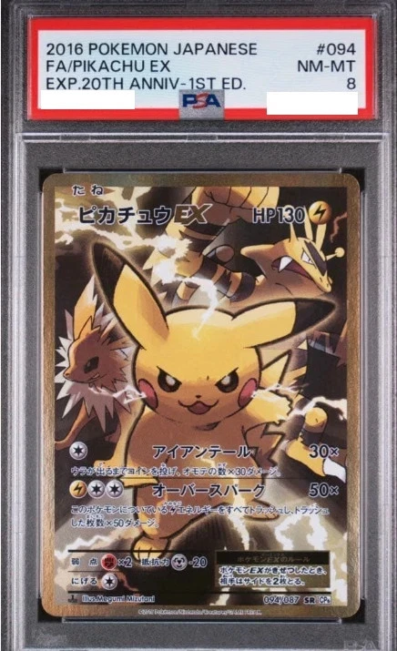 CP6:扩展包20周年纪念口袋妖怪TCG卡| eBay