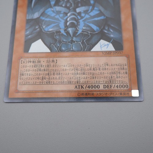 Yu-Gi-Oh Obelisk the Tormentor VJMP-JP037 Ultra 2008 MINT Japanese q372 - Picture 4 of 7