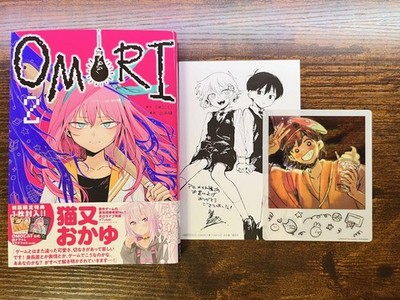 OMORI 2巻 初版 セット OMORI2巻 初版限定特典付き ケル｜Yahoo!フリマ（旧PayPayフリマ）