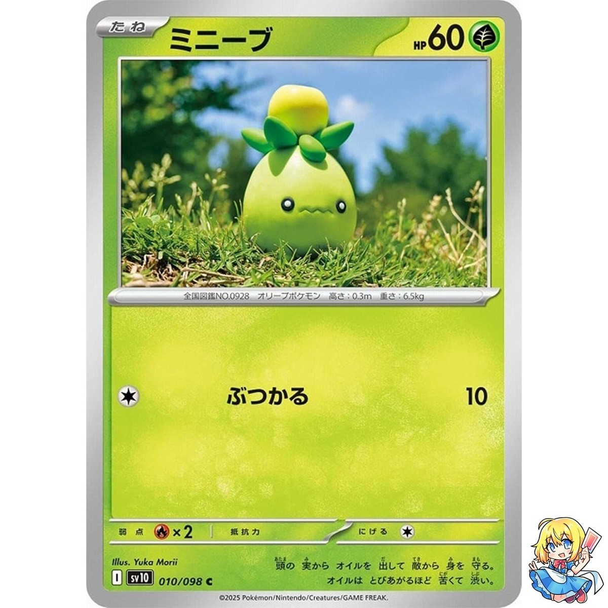 Smoliv C 010/098 Glory of the Rocket Gang sv10 Pokemon Card