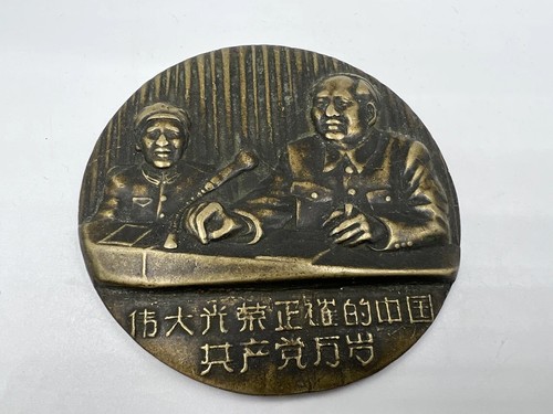 Vintage Bronze medal of Communist Party of China The Ninth National Congress(中共九 - Bild 3 von 9