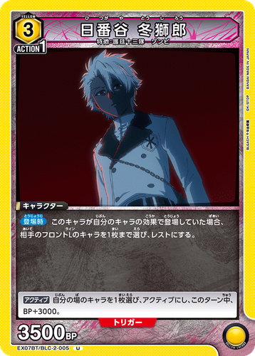 Union Arena Bleach Vol. 2 EX07BT All Cards Card List Parallel Japanese Preorder - Picture 7 of 98