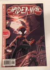 Marvel Mangaverse Spider-Man #1 - 1st Manga (Marvel, 2002) MINT