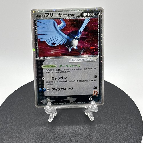 2004 1st Edition Pokemon Japanese Rocket's Articuno ex Silver Deck Kit 10/020 LP