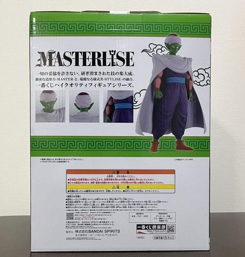 Ma Junior Piccolo Figure Japan Authentic Ichiban Kuji World Tournament C Prize - Picture 3 of 5