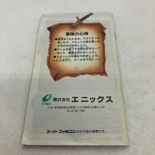 Super Famicom SNES Games Japanese Ver w/ Manual Boxed TESTED - PICK YOUR GAME - Picture 95 of 630