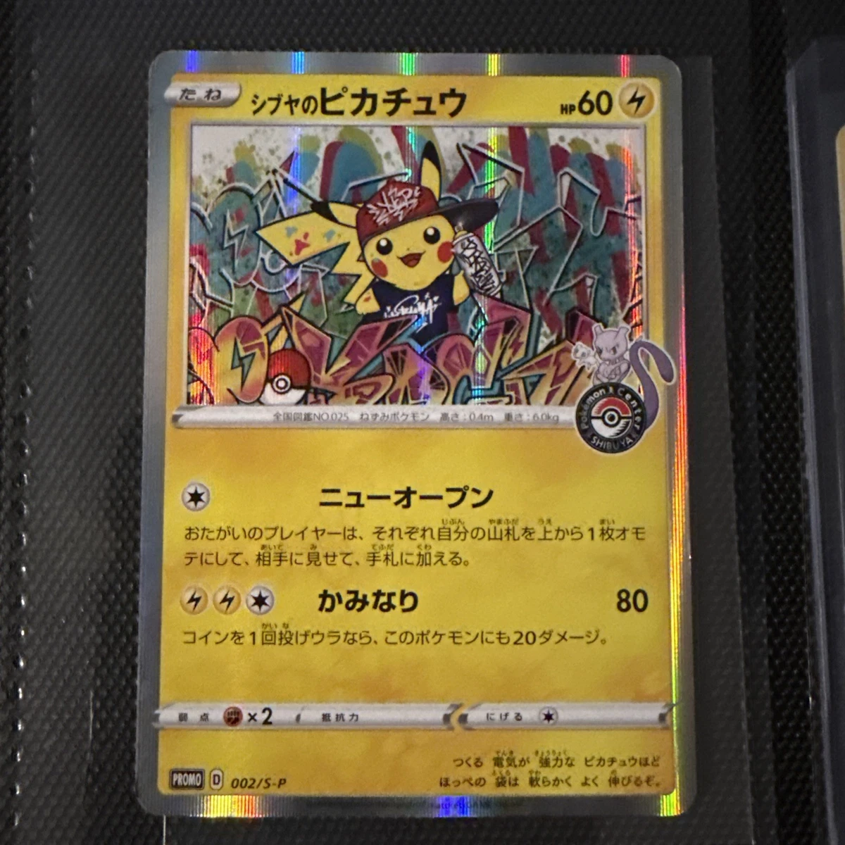 Shibuya's Pikachu Pokémon TCG Cards for sale | eBay