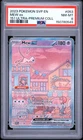 PSA 8 Mew Ex Special Illustration Rare #053 2023 Pokemon 151 Promo 150780549