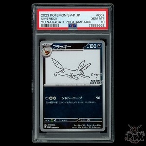 ポケモンカードゲーム 2023 Umbreon Yu Nagaba PSA 9 2023 Pokémon Japan SV-P Promo Yu Nagaba Umbreon #067 PSA 9