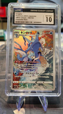 CGC 10 Kingdra Vmax Climax 190/184 Character Rare Pokemon Japanese
