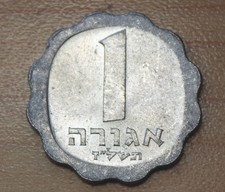 1977 Israel 1 Agora
