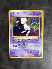 Mew Mystery of the Fossils Holo (Japanese)