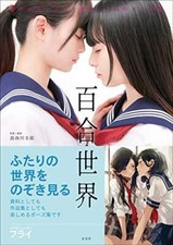 A collection of poses to draw two people attracted to each other