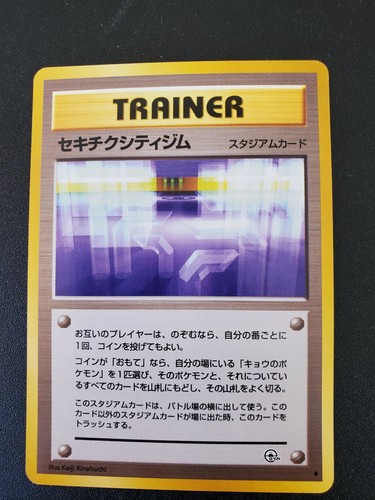 1996 Pokémon Monstruo de Bolsillo Japonés - Giovanni's Gym Challenge - Elige tu tarjeta - Imagen 26 de 31