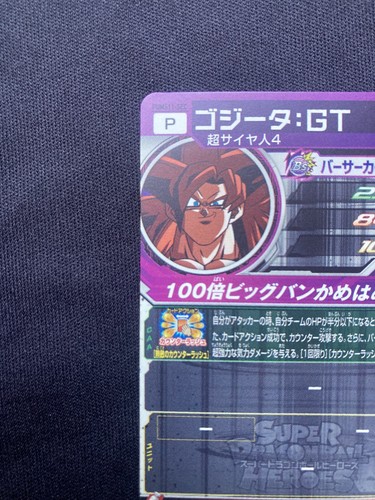 Tarjeta de Super Dragon Ball Heroes Gogeta GT PUMS11-SEC japonesa - Imagen 7 de 10