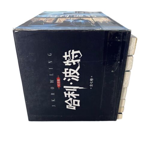 Harry Potter Paperback 1-7 Box Set Chinese Edition J. K. Rowling 4 Books SEALED - Picture 14 of 14