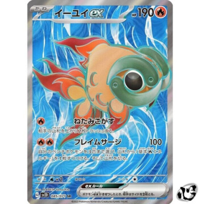 ポケットモンスターX Viewing Media - PocketMonsters.Net