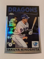 2021 Topps Chrome NPB Takuya Kinoshita Refractor #86-TK