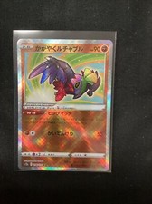 Radiant Hawlucha 078/172 K Pokemon Japanese 2023 VSTAR Universe s12a.       JT42