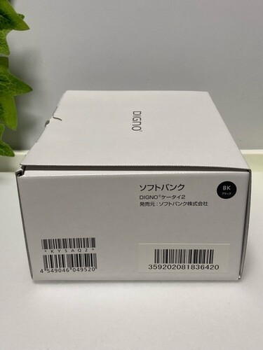 Kyocera DIGNO Keitai 2 701KC 4G Mobile Phone Black Accessories Included - Picture 3 of 8