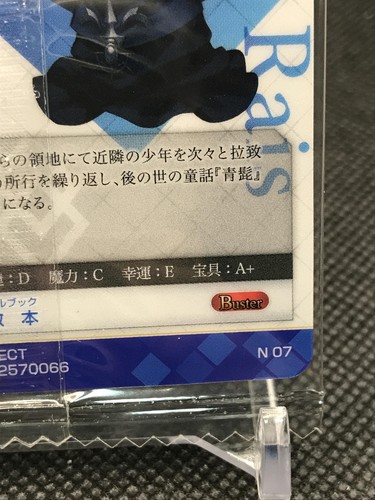 New Gilles de Rais FGO Fate/Grand Order Wafer Card BANDAI JAPAN - Picture 10 of 12