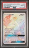 Lugia Gx
