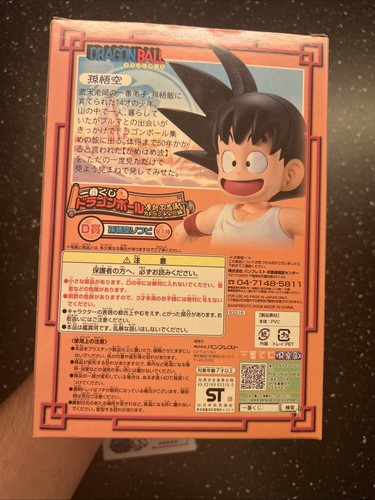 Figurine Son Goku Ichiban Kuji Dragon Ball Mystical Adventure Vinyl Banpresto 08 - Imagen 12 de 12