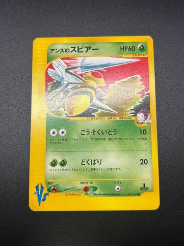(LP) Janine's Venomo 063/141 & Shuckle 067/141 VS etc 9Set Japanese Pokemon Card - Picture 18 of 19