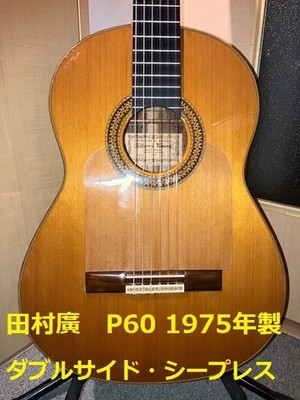 Classical Acoustic Guitar Hiroshi Tamura P60 1975 Japan