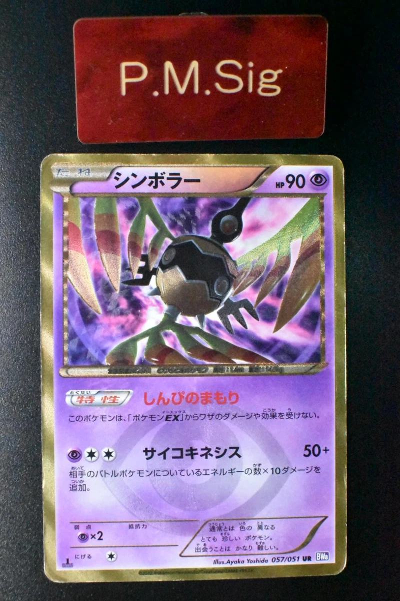 Sigilyph 057/051 Bw8: Spiral Force for sale | eBay