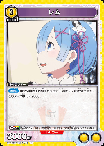 Union Arena Re: Zero UA40BT All Cards Parallel Card List JAP PREORDER RE ZERO - Bild 30 von 163