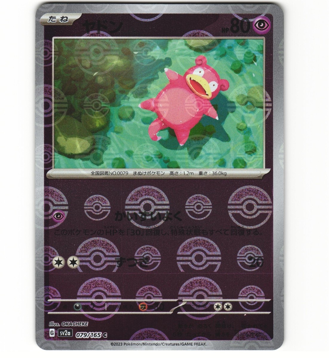 ヤドン　AR PSA10 2連番 SLOWPOKE ヤドン AR PSA10 2連番 SLOWPOKE Slowpoke AR 082/078 SV1V