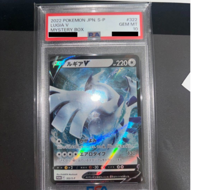 PSA 10 Lugia V Alt Art Silver Tempest 110/098 SR Japanese